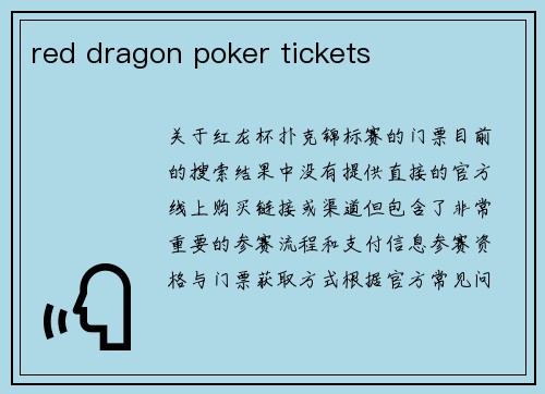 red dragon poker tickets